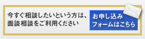 お申し込みフォームはこちら